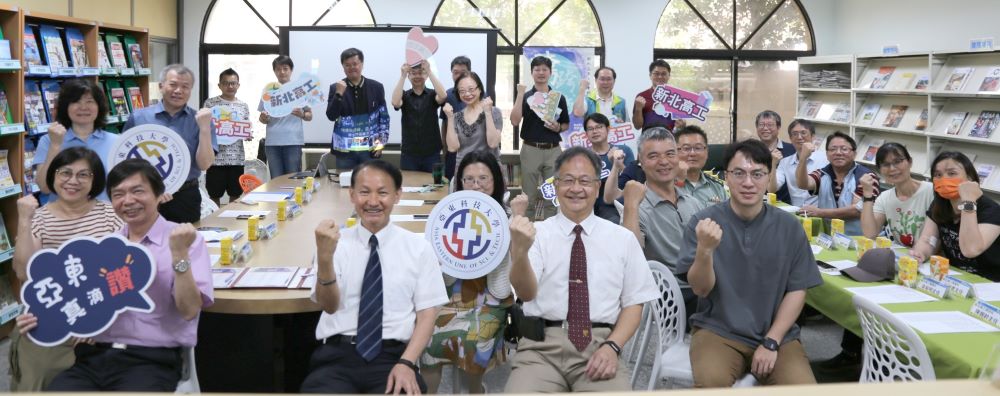 亞東科大、新北高工跨域跨遇展 想像無限連結未來 1 《圖說》亞東科大、新北高工師生創作展兩校師長開幕合影。〈亞東科大提供〉