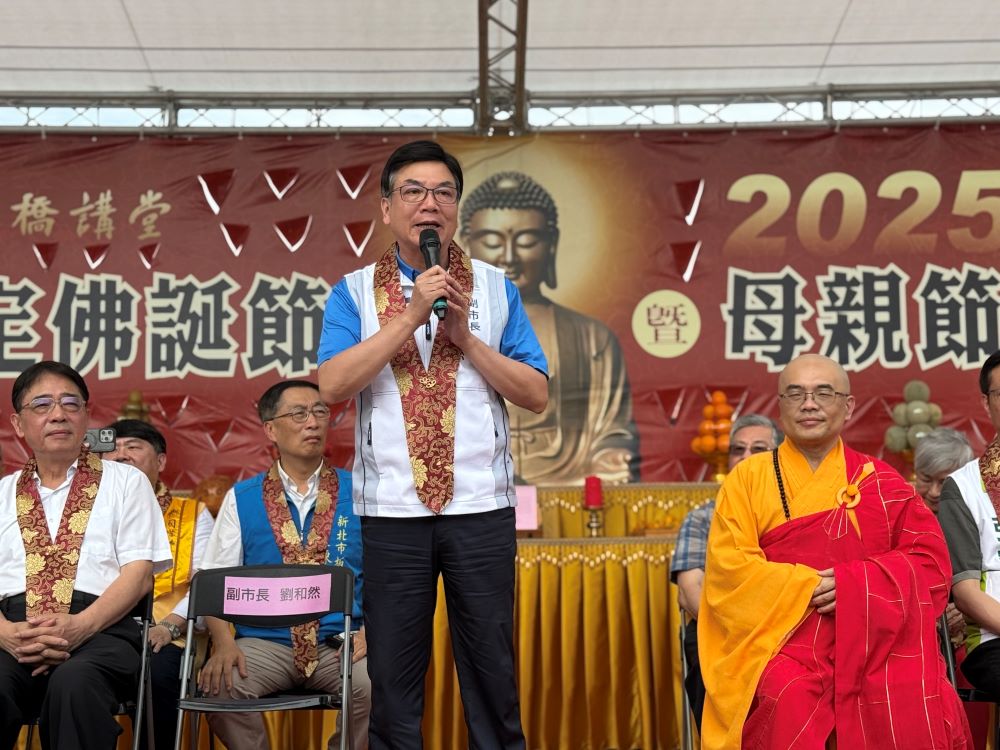 國際佛誕文化節 新北贈佛光山板橋講堂「弘法利生」 2 《圖說》今日為農曆四月八日釋迦牟尼佛誕辰,劉和然致詞時表示,感謝佛光山板橋講堂長期致力社會關懷。〈民政局提供〉