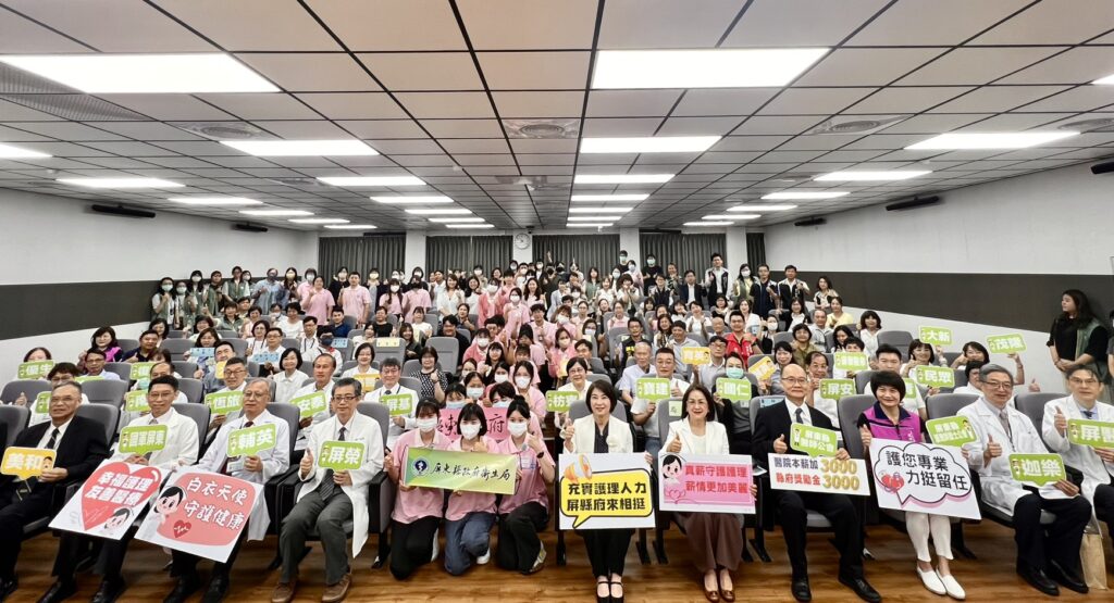 全國首創！屏縣攜手23家醫院推護理人力補助專案 1 0
