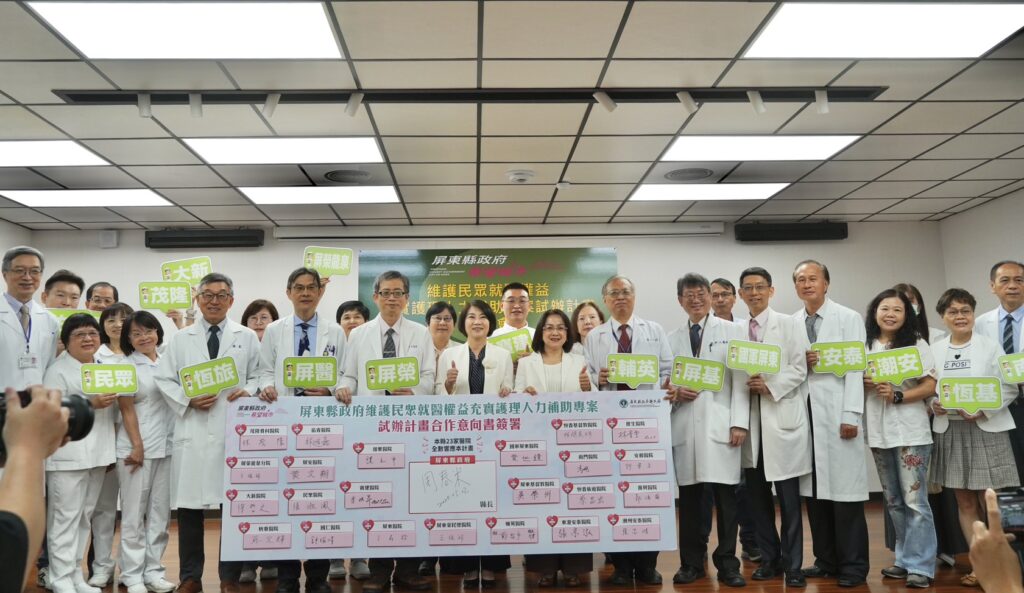 全國首創！屏縣攜手23家醫院推護理人力補助專案 3 0 1