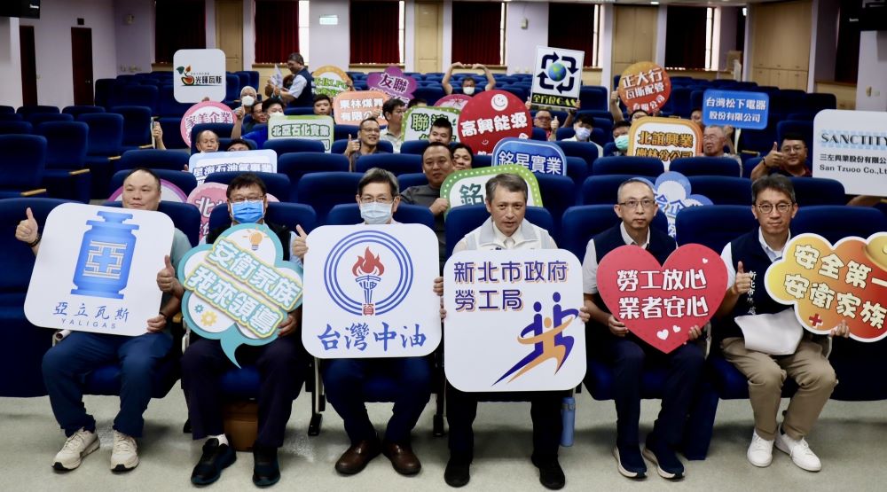 守護職安 新北攜手中油成立「LPG安衛家族」 2 《圖說》新北市勞工局攜手中油成立安衛家族,共同守護職場安全。〈勞工局提供〉
