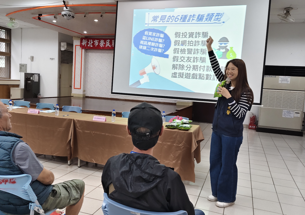 新北榮服處三重、五股座談 即席釋疑獲肯定 2 《圖說》新北市三重分局馮筠雯偵查佐以有獎徵答方式,宣導反詐騙。〈新北榮處提供〉