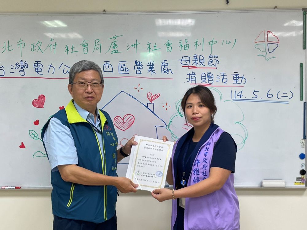 關懷弱勢媽媽提前過節 台電愛心遍及各角落 4 《圖說》台電北西區處積極落實社會責任,將愛心傳至每一角落。〈台電北西區處提供〉