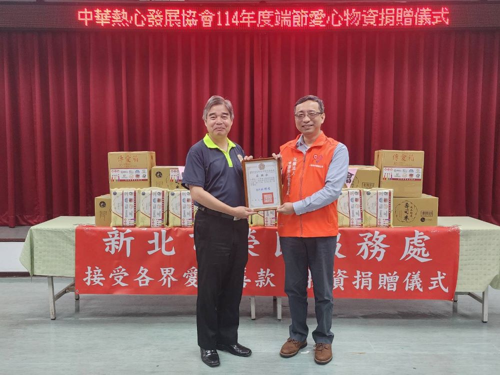 端節前慰問榮民眷 新北榮鏈結中華熱心發展協會送暖 2 《圖說》林振生處長(左)致贈感謝狀予協會張常務理事(右)。〈新北榮服處提供〉