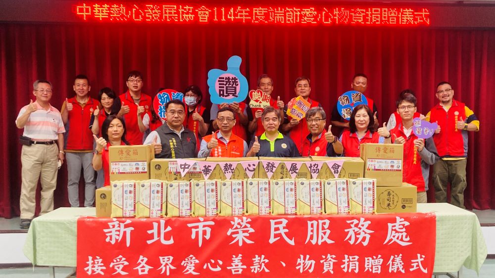 端節前慰問榮民眷 新北榮鏈結中華熱心發展協會送暖 1 《圖說》林振生處長〈前排中〉、前排中右三副處長李毓錫、前排中右二總幹事吳曉慧、張常務理事〈前排左三〉、王副秘書長〈前排左二〉與新北榮服處團隊合影。〈新北榮服處提供〉