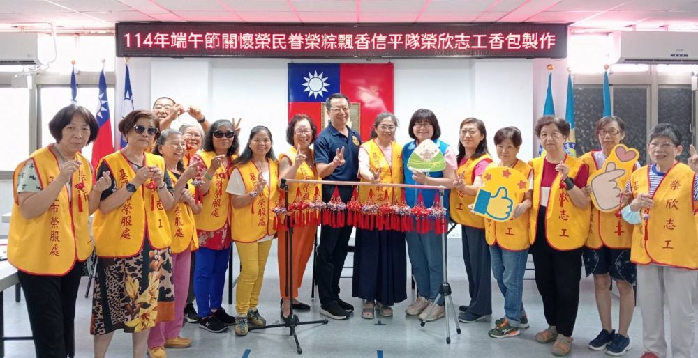端午關懷榮民眷 基隆榮欣志工手作香包傳祝福 3 《圖說》基隆市榮服處方正處長(中)與榮欣志工合影。〈基隆榮服處提供〉