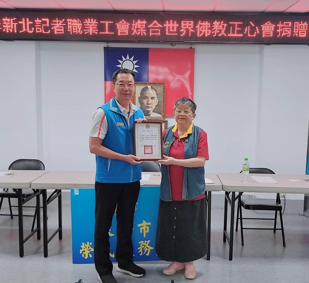 攜手關懷弱勢 新北記者工會媒合佛教正心會捐善款助榮民遺孤學子 3 《圖說》基隆榮服處方正處長回贈正心會陳和慧執行長感謝狀及紀念品。〈記者葉柏成攝〉