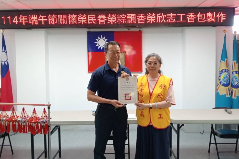 端午關懷榮民眷 基隆榮欣志工手作香包傳祝福 4 《圖說》基隆市榮服處方正處長(左)頒發林佩怡老師(右)感謝狀。〈基隆榮服處提供〉
