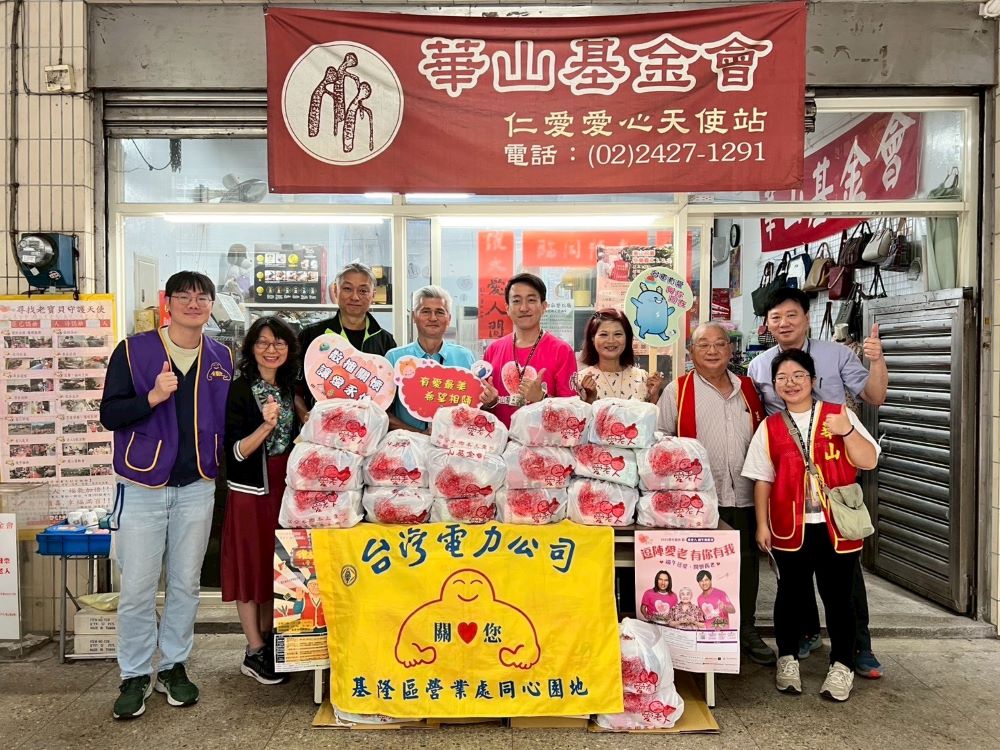 愛老人端午動起來 台電基隆區處送暖關懷 1 《圖說》台電基隆區處響應華山基金會「愛老人端午動起來」活動關懷弱勢,捐贈端午關懷禮。〈台電基隆區處提供〉