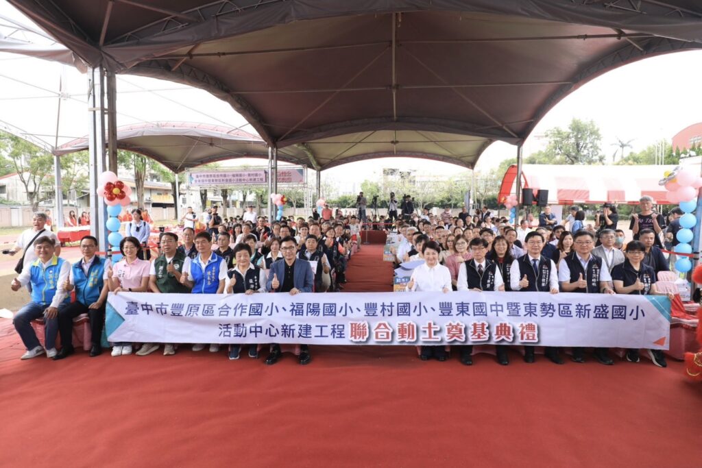 「給孩子一個禮堂計畫」 中市山城5校禮堂聯合動土 1 大合照 2