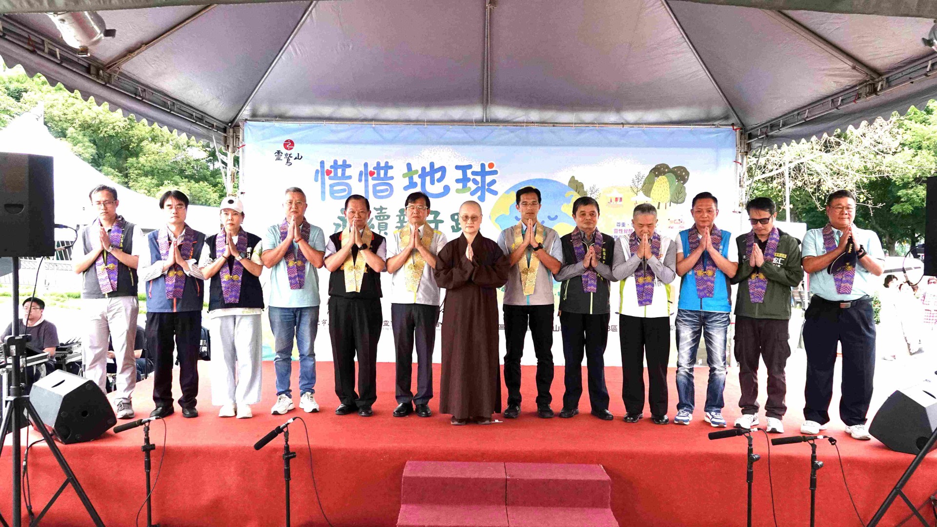 惜惜地球 靈鷲山攜手新北親子趴打造永續市集 1 《圖說》貴賓們進行心寧靜1分鐘儀式,祈禱地球和諧、永續。〈靈鷲山佛教教團提供〉