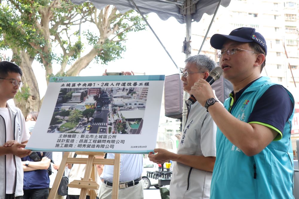視察土城中央路人行道改善成果 侯:人本交通行人安全優先 4 《圖說》新北市政府養工處長鄭立暉(右)簡報,說明土城區中央路1、2段人行道改善計畫內容。〈工務局提供〉