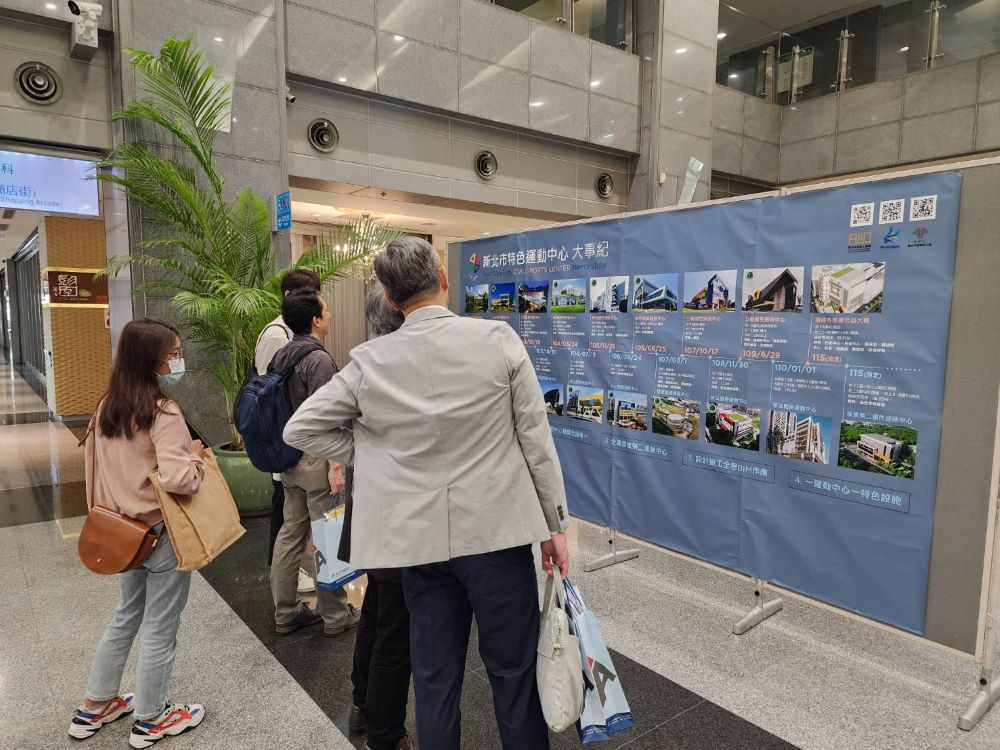 迎接世壯運 新北大秀運動城市實力 3 《圖說》「新北市特色國民運動中心建設成果展今日起至5月21日在新北市政府一樓大廳展出,吸引民眾駐足參觀。〈工務局提供〉