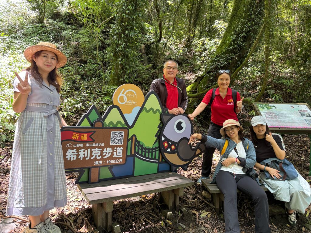 梨山賓館60周年 推「山那邊‧梨山雲端步道」打造許願祈福新亮點 3 希利克步道打卡牌合照
