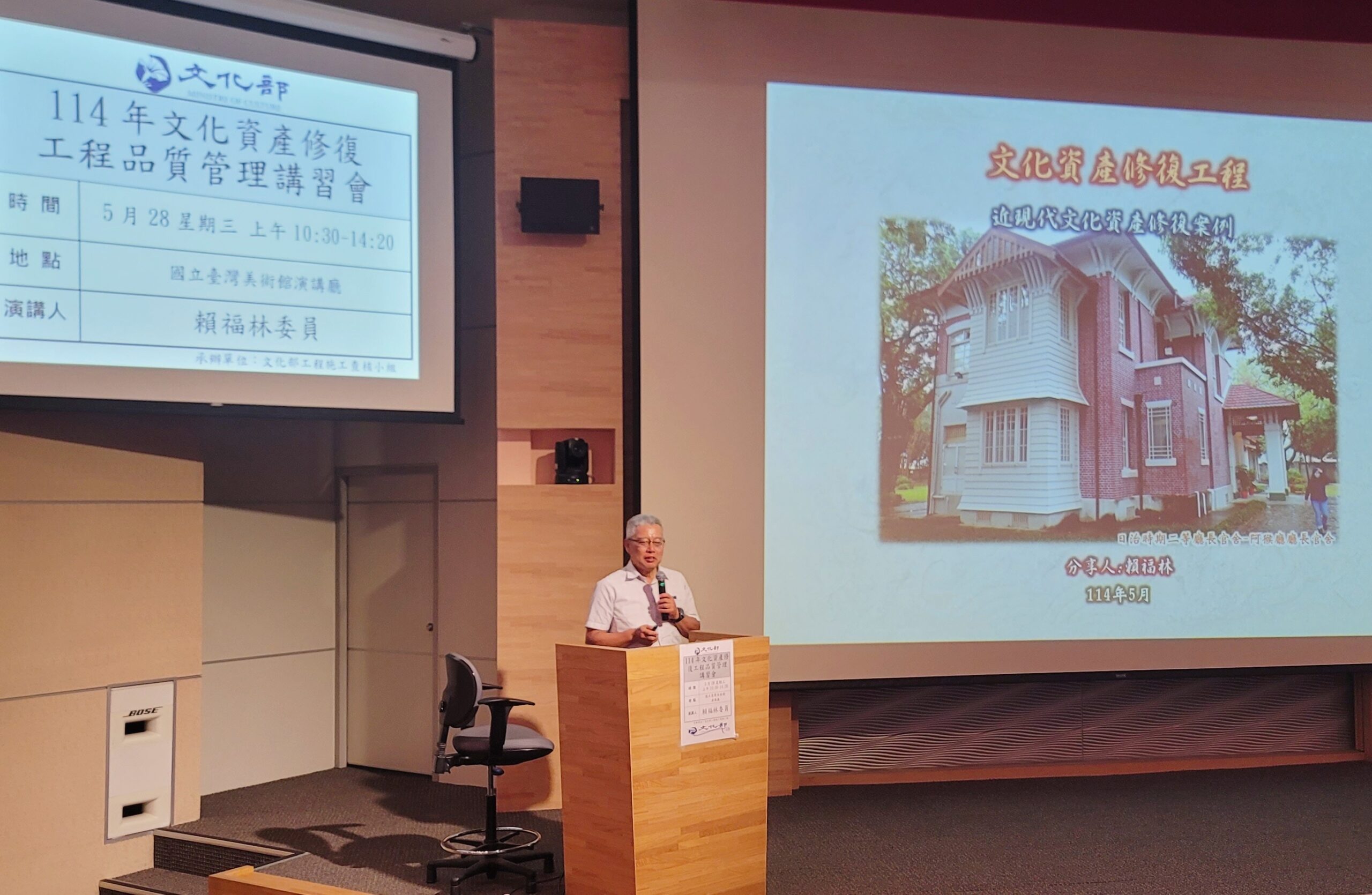 提昇修復專業強化法紀觀念 文化部聘專家開講 2 《圖說》文化部工程施工查核小組委員賴福林主講文化資產修復工程。〈文化部政風處提供〉