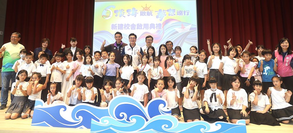 淡海國小喜迎1週年校慶 智慧E化綠建築新校園啟用 2 《圖說》劉和然副市長與淡海國小學生合影。〈教育局提供〉