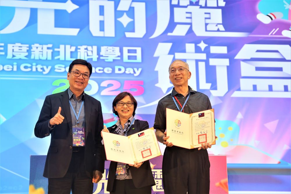 打造跨域永續STEAM 新北科學日學習新體驗 1 《圖說》新北市劉和然副市長(左)致贈感謝狀予台電公眾服務處袁梅玲處長(中)及台北南區營業處長楊顯輝。〈教育局提供〉