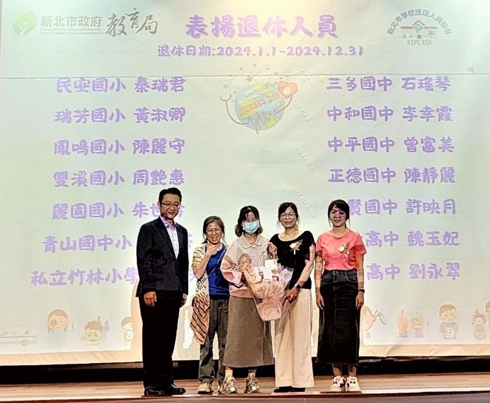 感謝專業無私付出 新北表揚資深與退休學校護理人員 5 《圖說》教育局劉明超副局長(左)與退休人員及資深學校護理人員合影〈教育局提供〉