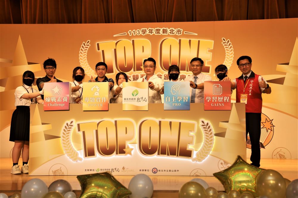 助攻全國競賽及升學 新北頒技職TOP ONE四大競賽獎 1 《圖說》新北市TOP ONE四大競賽啟動儀式,中為教育局副局長劉明超。〈教育局提供〉