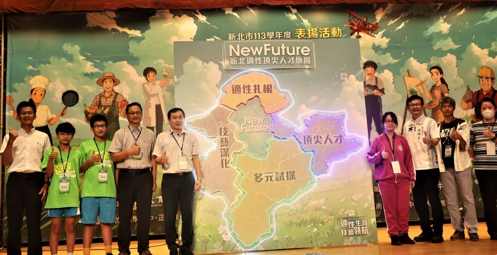 四大策略打造頂尖人才領航全國 新北表揚技藝之星 1 《圖說》新北適性頂尖人才地圖發布儀式,左五教育局長張明文。〈教育局提供〉