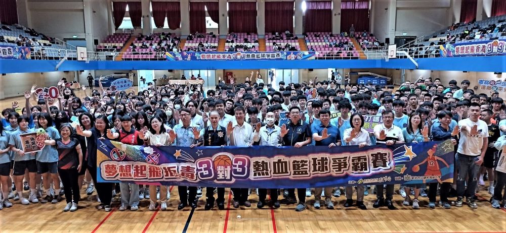 校園毒品宣戰 新北3對3籃球賽宣導反毒 1 《圖說》114年夢想起飛拒毒3對3熱血籃球爭霸賽合影。〈教育局提供〉