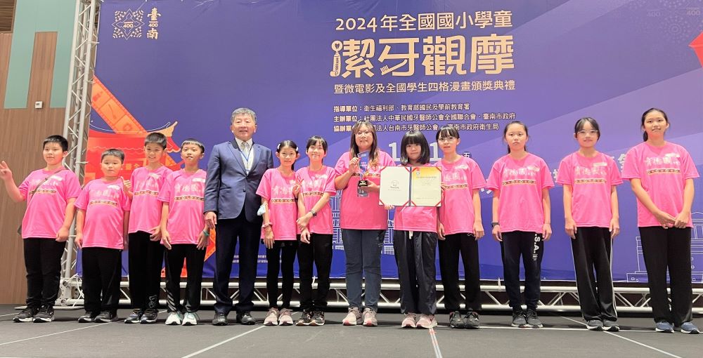 一口好牙齲齒率六年降16% 新北潔牙五校奪金銀優等獎 2 《圖說》育德國小榮獲潔牙比賽總成績金牌獎。〈教育局提供〉