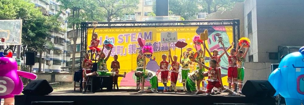 快樂跨域 FUN 學習 「愛因思町」親子嘉年華開心玩 4 《圖說》思賢國小民俗舞團隊開場表演。〈教育局提供〉