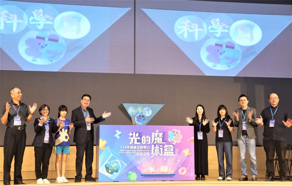 打造跨域永續STEAM 新北科學日學習新體驗 2 《圖說》光的魔術盒實驗效果見證儀式。〈教育局提供〉