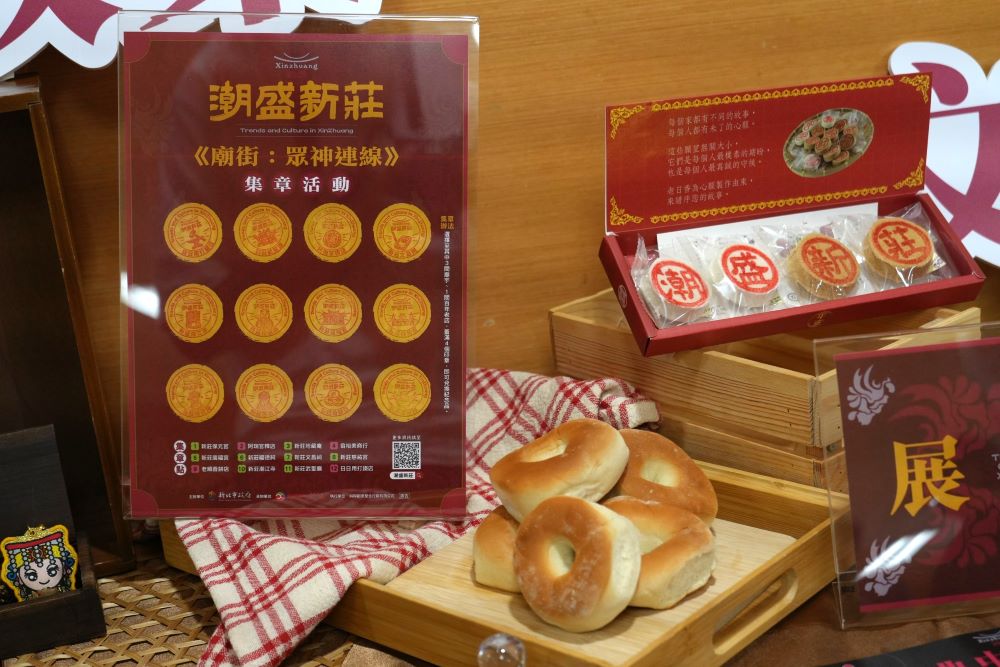 廟宇文化變身摩登時尚 新莊廟會「潮盛新莊」5/16登場 4 《圖說》「潮盛新莊」系列活動的《祭典中的ㄈㄨˊ碼》特展,規劃集章活動,於12處廟街特色地點設置集章點,邀請民眾到訪。〈文化局提供〉
