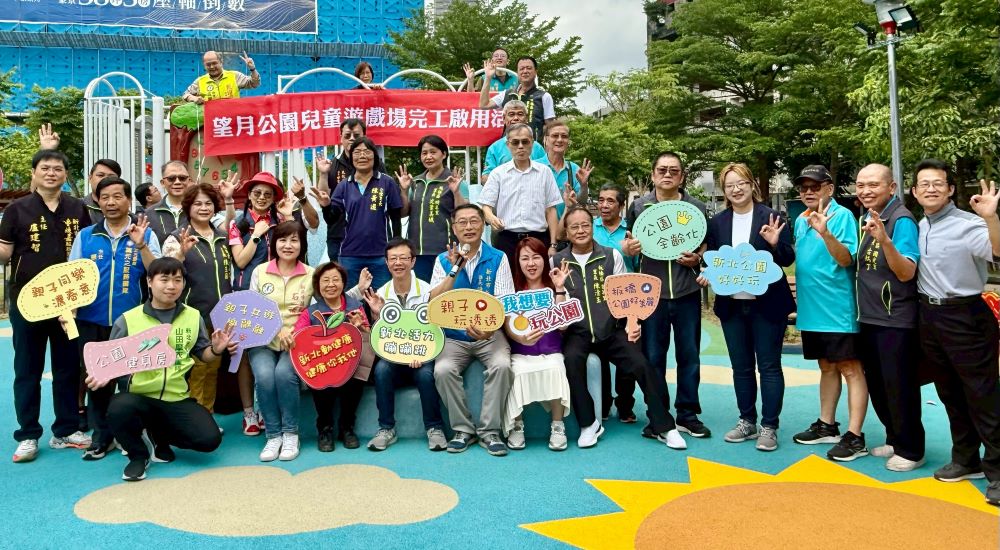 好玩有趣超吸睛 板橋望月公園全新兒童遊戲場啟用 1 《圖說》板橋區望月公園全新兒童遊戲場啟用,第一排圖中區長陳奇正,第二排中右副區長陳必信。〈板橋區公所提供〉