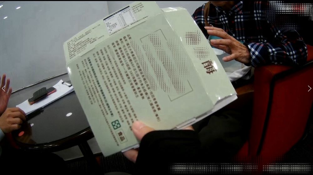 8旬翁欲抵押貸款投資 板橋警銀成功阻詐500萬 2 《圖說》老翁因親身試吃產品後自覺身體改善,加上對方話術包裝專業、態度熱情,萌生以房屋抵押貸款投入500萬元念頭。〈板橋分局提供〉