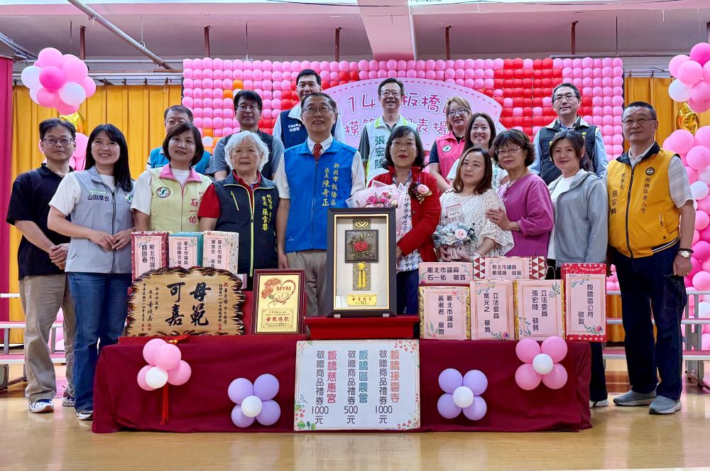 燦爛溫馨美滿 板橋表揚44位模範母親 6 《圖說》自強里辦公室推薦模範母親黃美姿媽媽接受表揚。〈板橋區公所提供〉