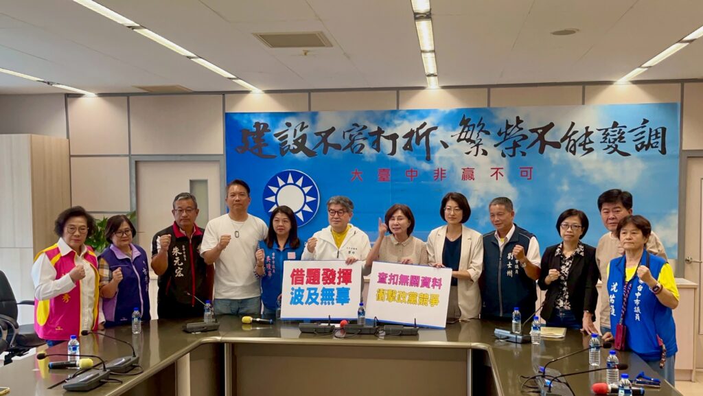 檢調扣走與連署無關資料 國民黨中市議會黨團憂流入對手要求返還 1 檢調