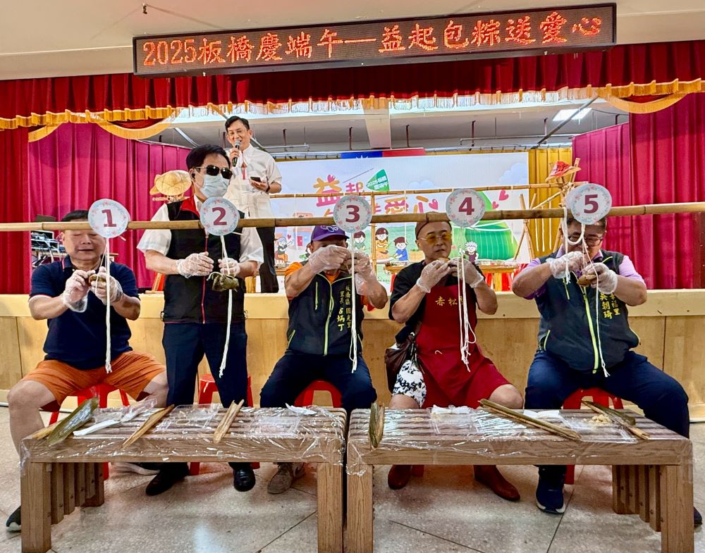 益起包粽送愛心 板橋慶端午代代傳承人情味 1 《圖說》包粽王趣味競賽男子組參賽者身手俐落。〈板橋區公所提供〉