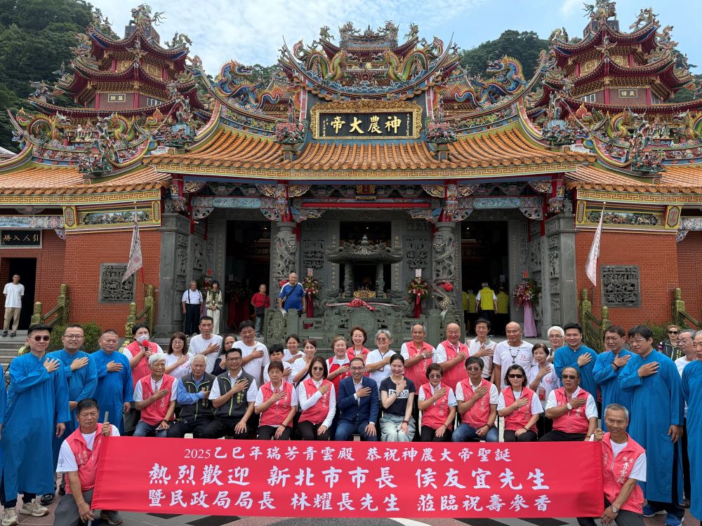 恭祝神農大帝聖誕千秋 侯友宜瑞芳參拜祈福 1 《圖說》今日是農曆四月廿六日神農大帝聖誕侯友宜市長前往青雲殿參拜與工作人員合影留念。〈民政局提供〉