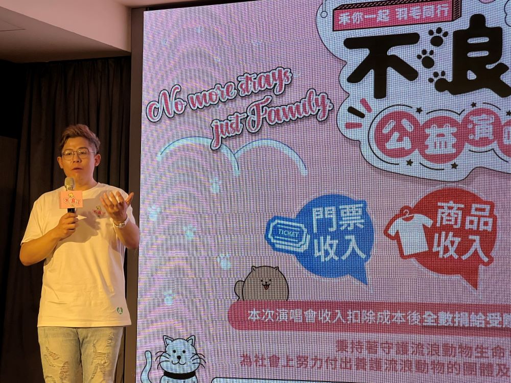 《不浪了!》公益演唱名單出爐 禾羽KIMI代言兼主秀歌手 5 《圖說》主辦單位負責人林庭毅在記者會揭諸六大公益行動內容。〈記者葉柏成攝〉