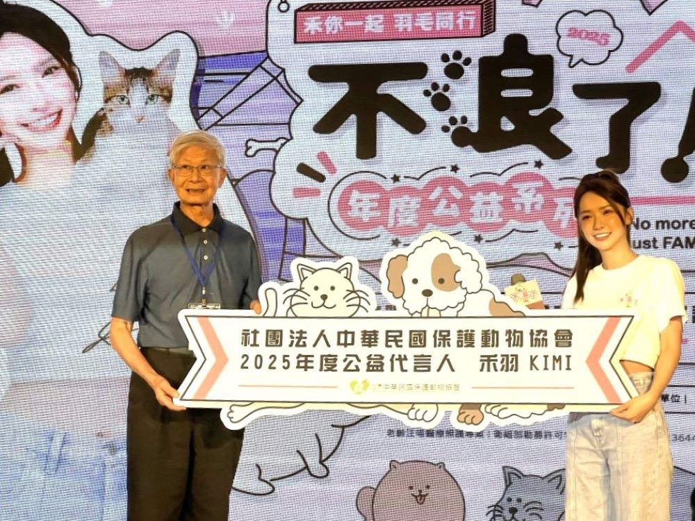 《不浪了!》公益演唱名單出爐 禾羽KIMI代言兼主秀歌手 1 《圖說》《2025 不浪了!年度公益系列活動》記者會,協會公益代言人人氣歌手禾羽KIMI與中華民國保護動物協會理事長李朝全揭開序幕。〈記者葉柏成攝〉