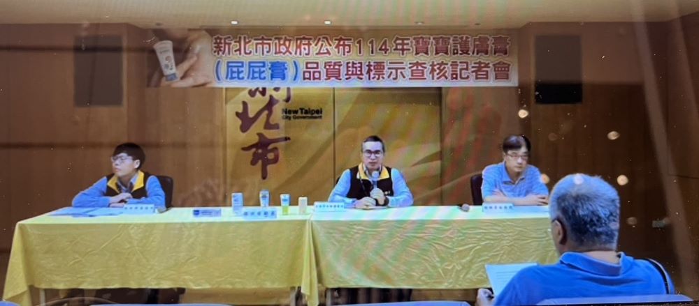 新北檢測寶寶〈屁屁膏〉結果標示字體過小 5 《圖說》新北市消保官公布寶寶護膚膏(屁屁膏)檢測與標示查核結果,中為主任消保官王治宇。〈法制局提供〉