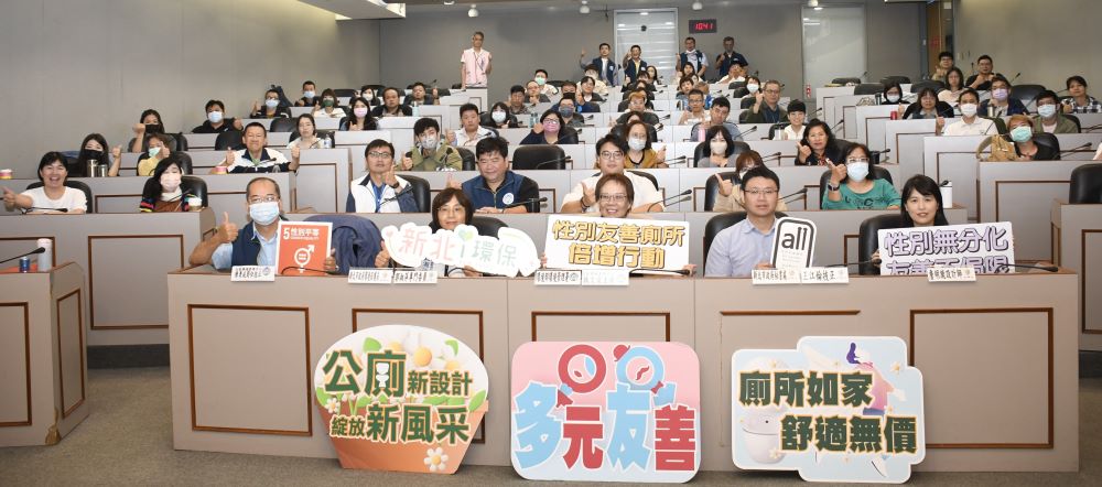 推廣友善公廁環境 新北攜手中央實務分享 1 《圖說》性別友善廁所觀摩活動合影。〈環保局提供〉