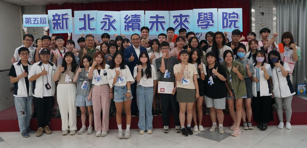 邀青少年共創綠色未來 新北永續未來學院即起報名 1 《圖說》侯友宜市與第五屆「新北永續未來學院」合影,第二排左一為環保局長程大維。〈環保局提供〉