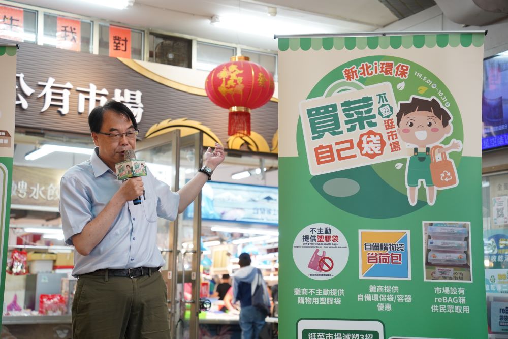 示範不塑消費 新北首長逛市場宣導 2 《圖說》市場處處長李長奎分享,汐止金龍市場長期推動綠色環保,響應「不塑市場」政策,共同為環境貢獻心力。環保局提供〉