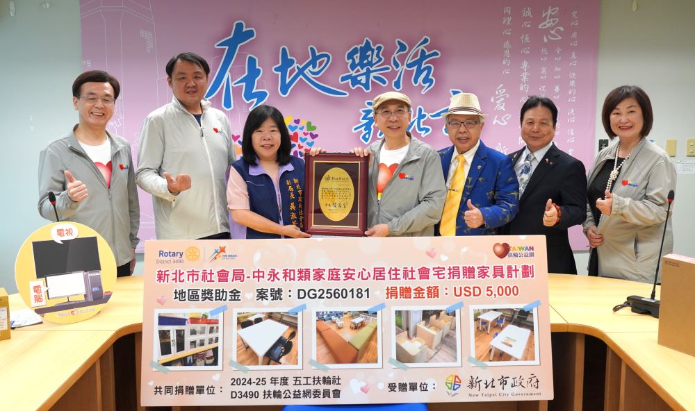 支持新北安置兒 扶輪公益網捐家具及家電 5 《圖說》新北社會局副局長吳淑芳(左3)頒贈感謝狀予扶輪公益網主委何長發(右4)、板橋北區扶輪社前總監李進賢(右3)及前社長鄭明煌(右2)等人。〈社會局提供〉