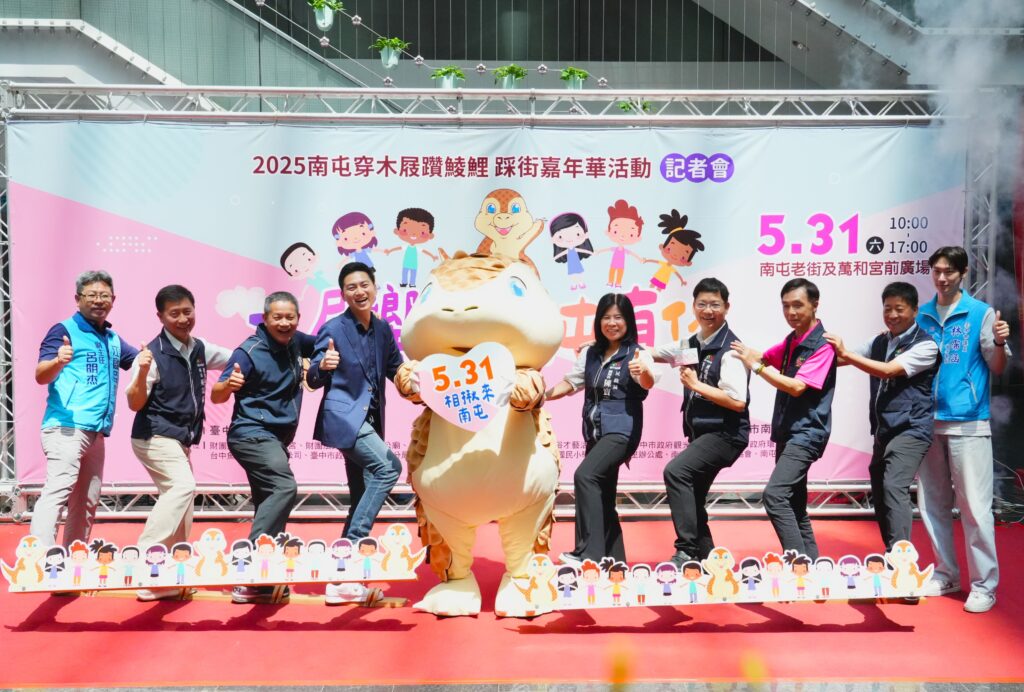 全台最獨特端午慶典 「穿木屐躦鯪鯉」5/31中市南屯老街登場 6 穿木屐躦鯪鯉迎好運 全台最獨特端午慶典 5月31日南屯老街盛大登場