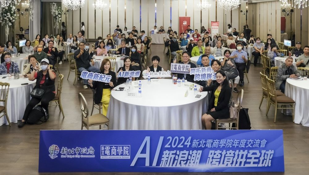 助拓展國際 新北電商學院推4大服務即起報名 1 《圖說》2025新北電商學院打造一站式「商洽媒合會」,串聯跨境平台與服務資源,助企業成功拓展國際市場。〈經發局提供〉