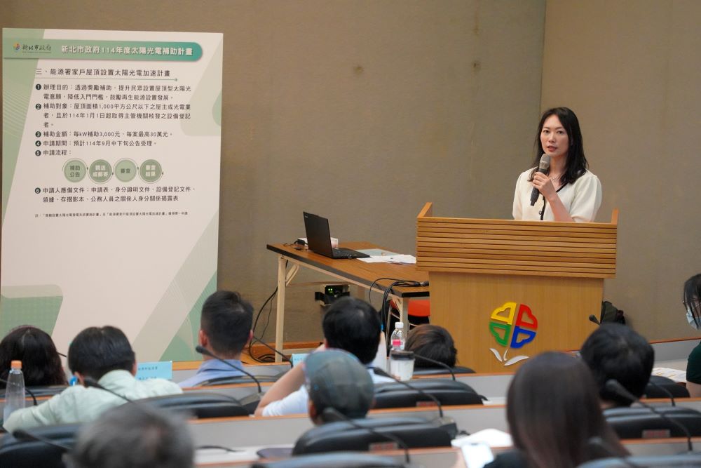 強化綠能廉政治理 新北聯手三方共建永續環境 1 《圖說》臺灣臺北地方檢察署謝雨青主任檢察官,分享再生能源產業中常見的違法案例與偵辦經驗。〈經發局提供〉