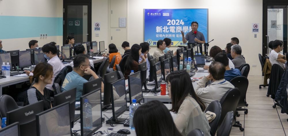 助拓展國際 新北電商學院推4大服務即起報名 2 《圖說》為推動市境企業數位轉型與電商發展,新北市政府啟動「新北電商學院」,即日起開放報名。〈經發局提供〉