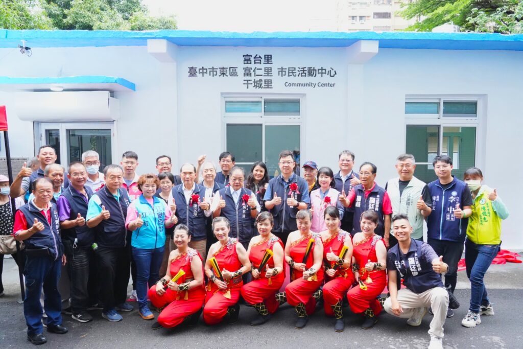 老屋新生 中市富台、富仁、干城里市民活動中心嶄新啟用 1 老屋新生 東區富台 富仁 干城里市民活動中心嶄新啟用