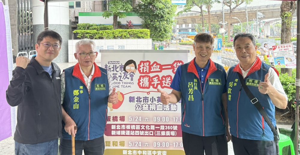捐血一袋攜手送愛 新北市小英之友會公益風雨無阻 2 《圖說》與會之嘉義同鄉會來賓合照。〈新北市小英之友會提供〉