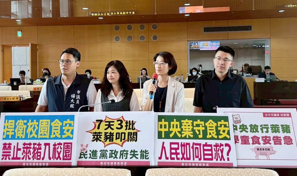 憂萊豬叩關 中市議員要求食安不容退讓 2 萊豬