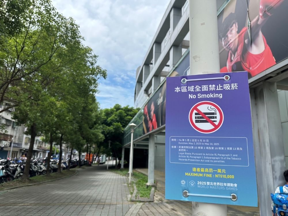 打造世壯運無菸賽會環境 新北最高罰1萬元罰鍰 1 《圖說》板橋國民運動中心張貼之禁菸標示。〈衛生局提供〉